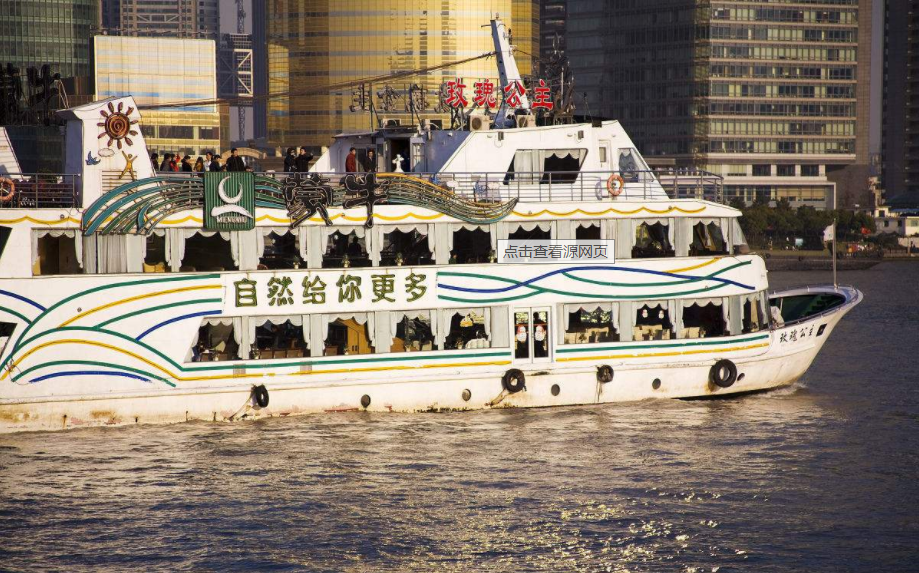 Shanghai Huangpu River Cruise Ticket Booking