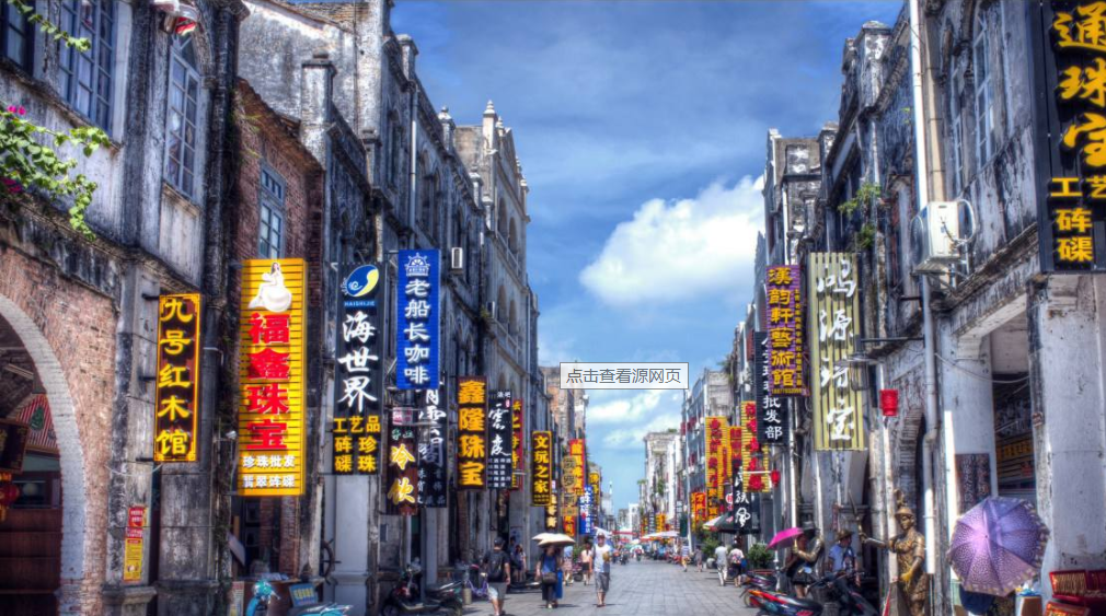 Shanghai_Old_Street_3.png