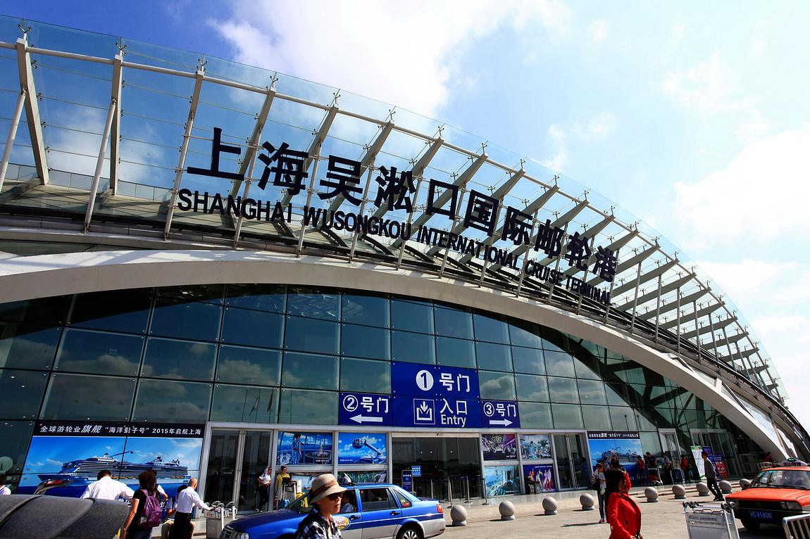 Shanghai_Wusongkou_International_Cruise_Terminal_1.jpg
