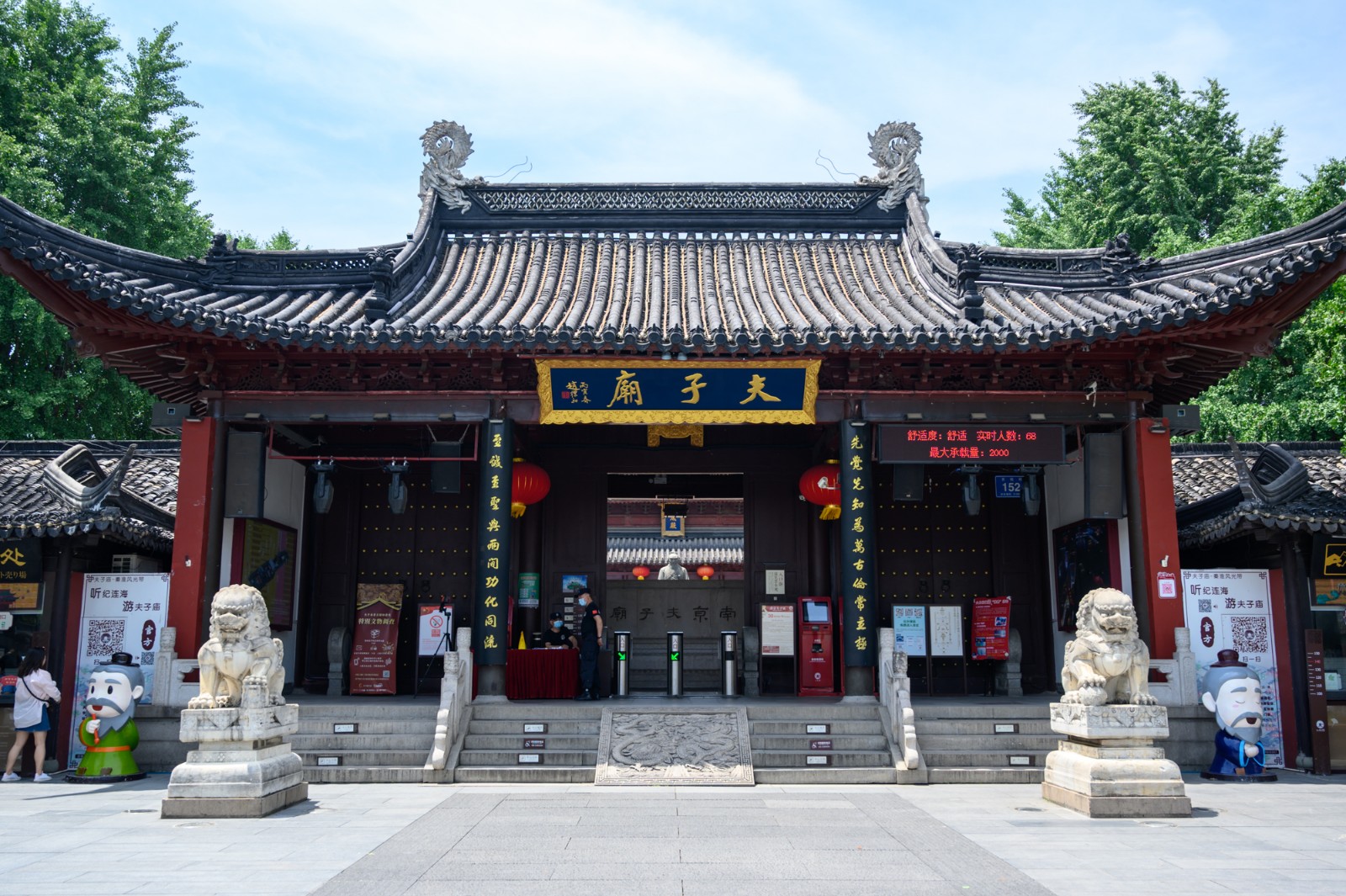 the-Confucius-Temple-Nanjing