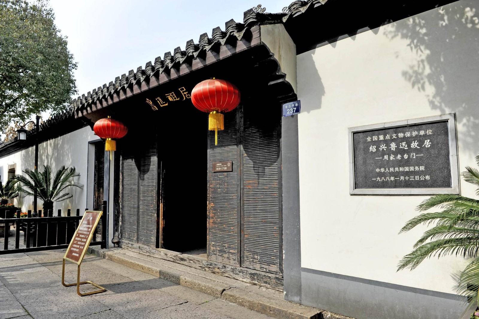 Lu-Xun-s-Former-Residence-Shaoxing