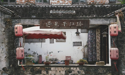 Pingjiang-Road Pingjiang-Road