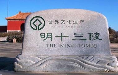 Ming Tombs.jpg (380×243) Ming Tombs.jpg (380×243)