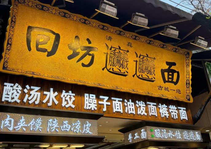 Muslim-Quarter-Xian Muslim-Quarter-Xian