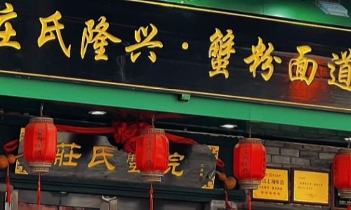 Zhuang's Longxing Zhuang's Longxing