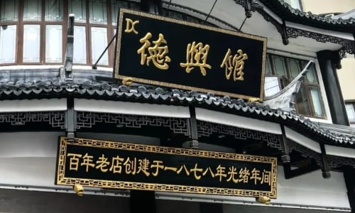 De Xing Restaurant De Xing Restaurant