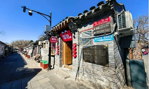 Nanluoguxiang Nanluoguxiang